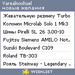 My Wishlist - yarealnoohuel