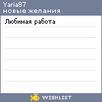 My Wishlist - yaria87