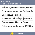 My Wishlist - yarianna