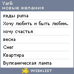 My Wishlist - yarik