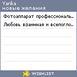 My Wishlist - yarika