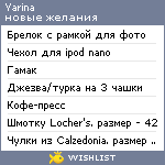 My Wishlist - yarina