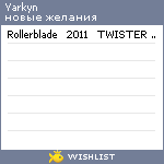 My Wishlist - yarkyn