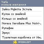 My Wishlist - yarla