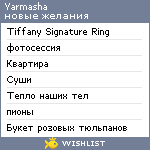 My Wishlist - yarmasha
