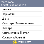 My Wishlist - yaroslana