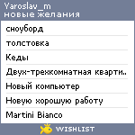 My Wishlist - yaroslav_m