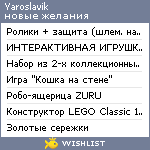 My Wishlist - yaroslavik