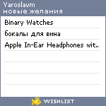 My Wishlist - yaroslavm