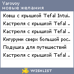 My Wishlist - yarovoy