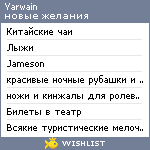 My Wishlist - yarwain