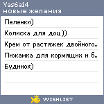 My Wishlist - yas6a14