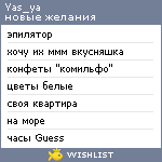 My Wishlist - yas_ya