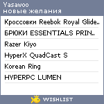 My Wishlist - yasawoo