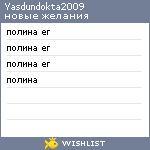 My Wishlist - yasdundokta2009