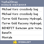 My Wishlist - yasha20may