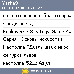 My Wishlist - yasha9