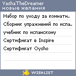 My Wishlist - yashadream