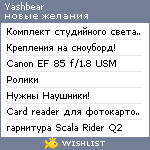 My Wishlist - yashbear