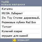 My Wishlist - yashik