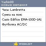 My Wishlist - yashin88