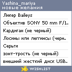 My Wishlist - yashina_mariya