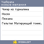 My Wishlist - yashiyana