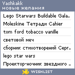 My Wishlist - yashkakk