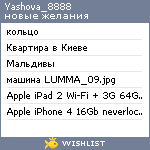 My Wishlist - yashova_8888