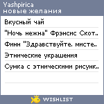 My Wishlist - yashpirica