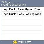 My Wishlist - yasi_k