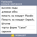 My Wishlist - yasiayasia
