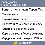 My Wishlist - yasik_mark