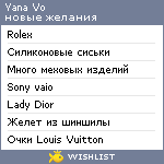 My Wishlist - yaskavo