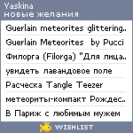 My Wishlist - yaskina