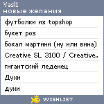 My Wishlist - yasl1