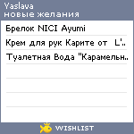 My Wishlist - yaslava