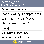 My Wishlist - yasmina_pin5