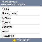 My Wishlist - yasminayeah