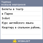 My Wishlist - yasmoo