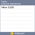 My Wishlist - yasno