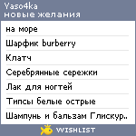 My Wishlist - yaso4ka