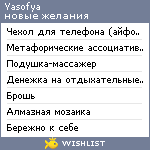 My Wishlist - yasofya