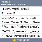 My Wishlist - yasson