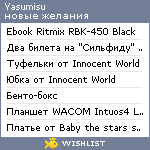 My Wishlist - yasumisu