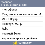 My Wishlist - yasunari