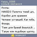 My Wishlist - yasya_0308