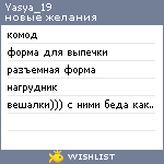 My Wishlist - yasya_19