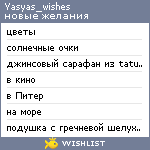 My Wishlist - yasyas_wishes