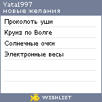 My Wishlist - yata1997